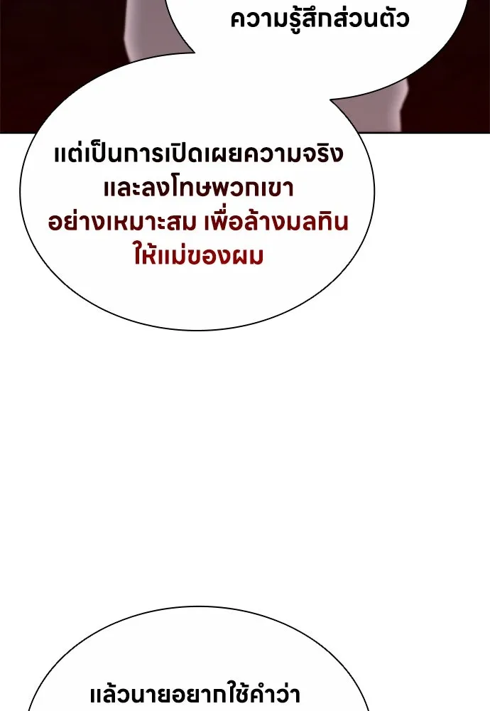 อัยการสายโหด ตอนที่ 16 รูปที่ 154
