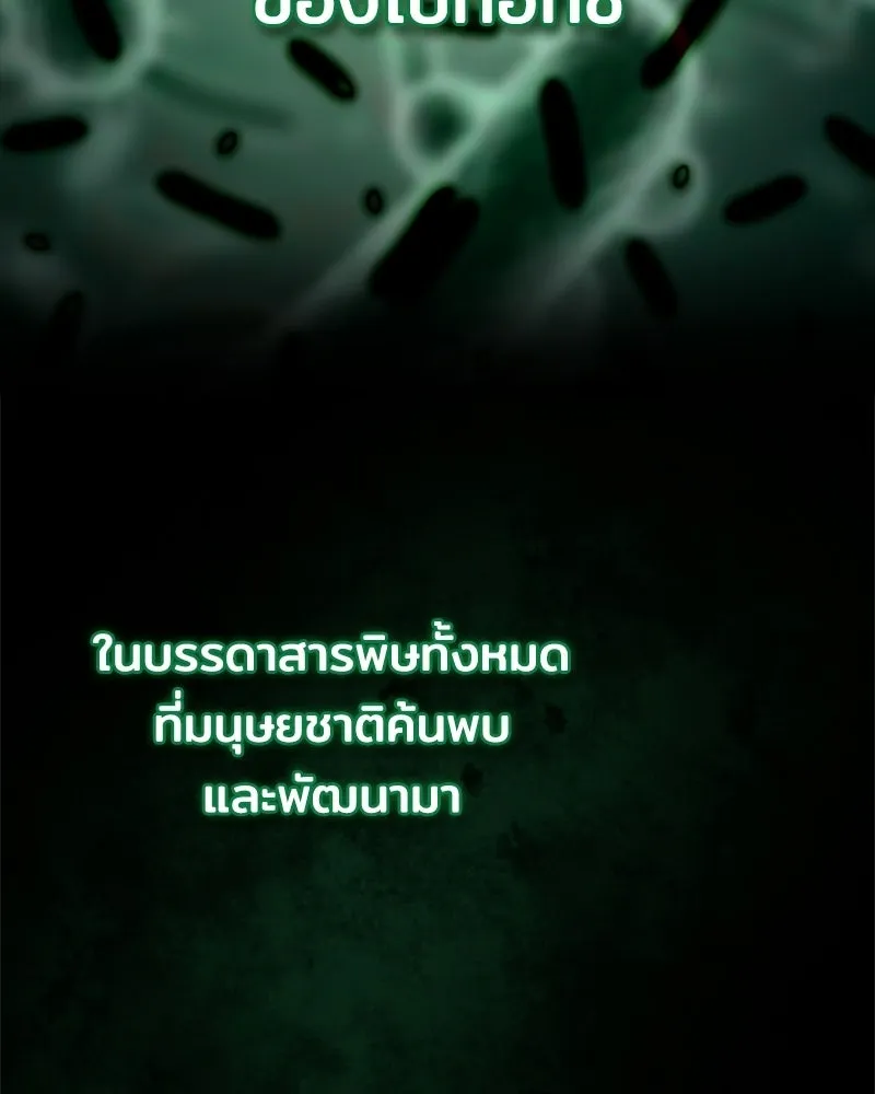 เจ้าชายแผนโบราณ ตอนที่ 26 รูปที่ 86