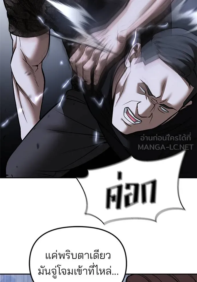 เลวฟาดเลว ตอนที่ 151 รูปที่ 135