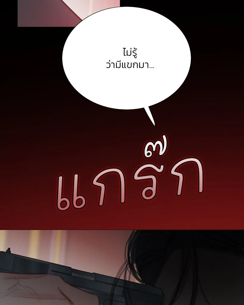 เซเรน่า ตอนที่ 122 รูปที่ 52