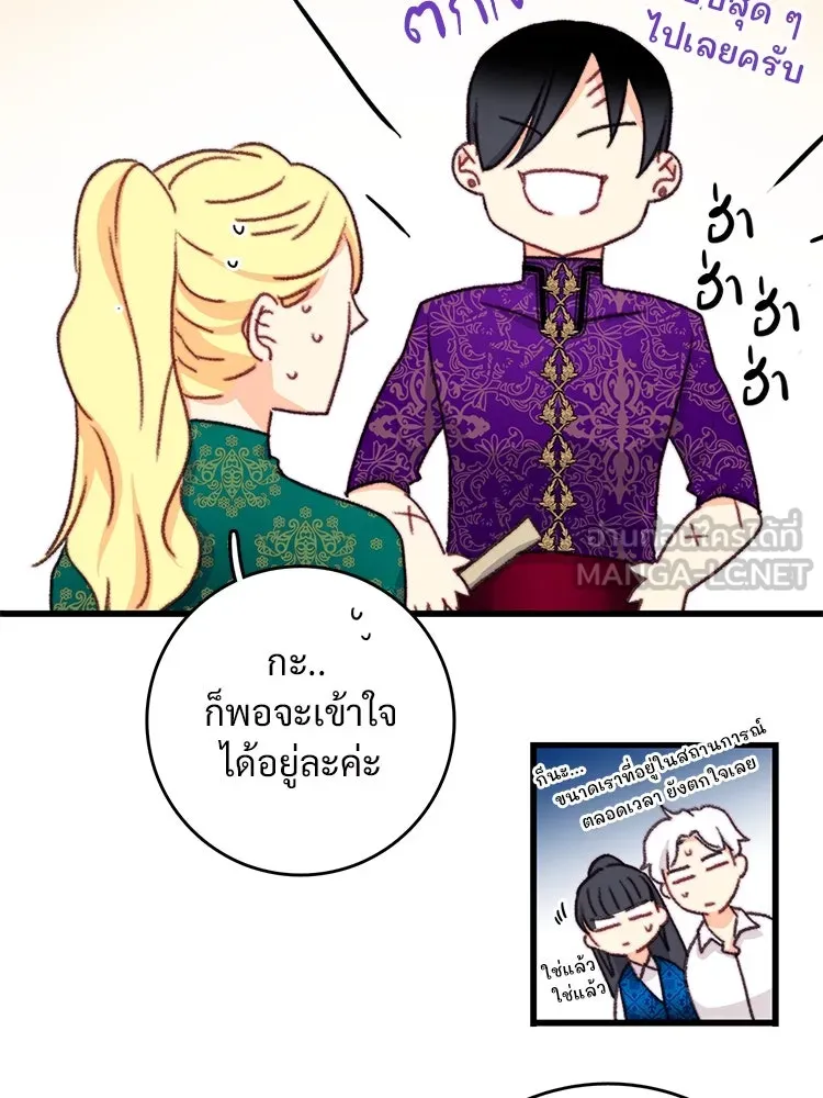 Bring the Love ตอนที่ 106 รูปที่ 36