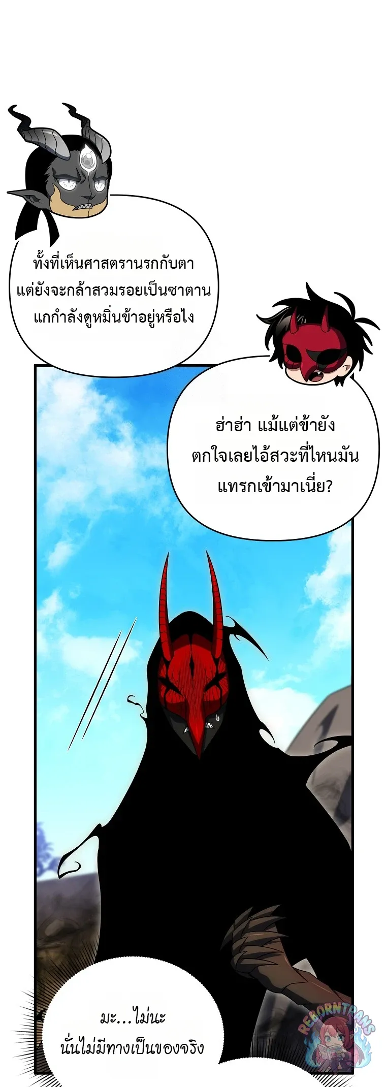 Player Who Returned 10_000 Years Later เพลเยอร_ผ_กล_บมาในรอบหม_นป_ ตอนที่ ตอนที่ 151 รูปที่ 47