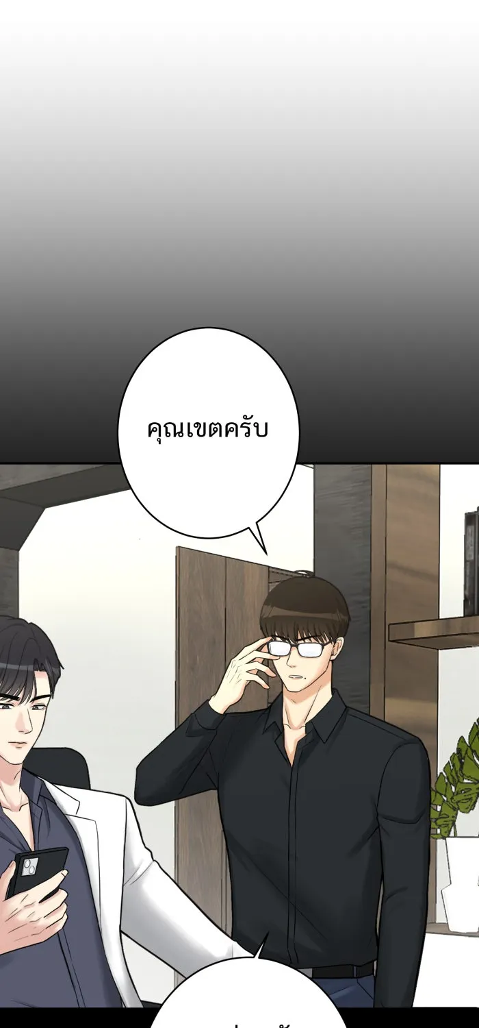 ตื่นมาอีกทีก็เป็นนายเอกไปซะแล้ว ตอนที่ 6 คอนโดคุณเขตรัฐ รูปที่ 58