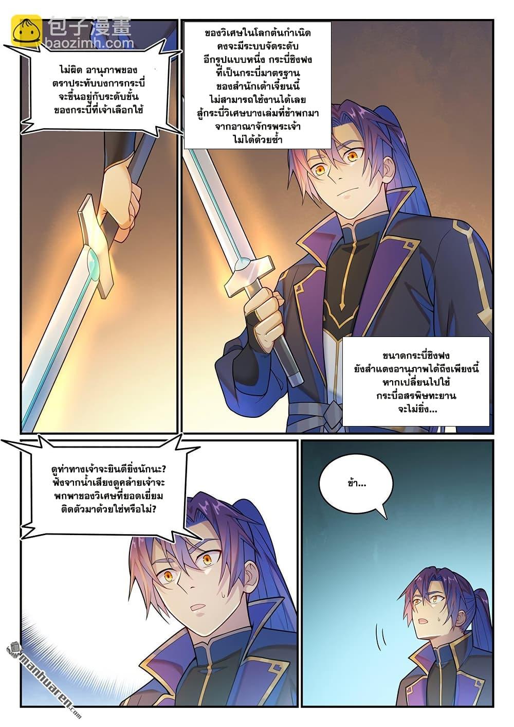 Manga-lc-com อ่านมังงะ อ่านการ์ตูน ออนไลน์ ฟรี Bailian Chengshen ตอนที่ 1 2 3 4 5 6 7 8 9 10 11 12 13 14 ฟรี ไม่มีโฆษณา Manga-lc - อ่าน มังงะ อ่าน การ์ตูน ออนไลน์ อ่านมังงะ ฟรี