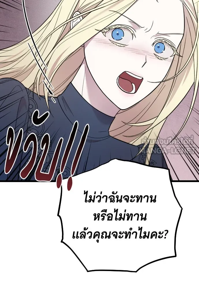 จำเลยหัวใจ ตอนที่ 4 รูปที่ 63