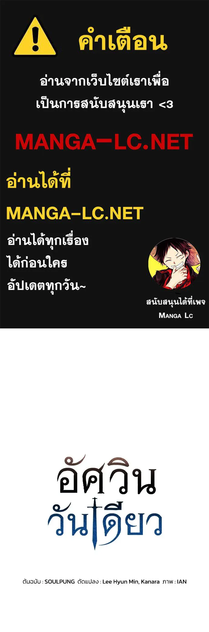 อัศวินวันเดียว ตอนที่ 46 รูปที่ 1