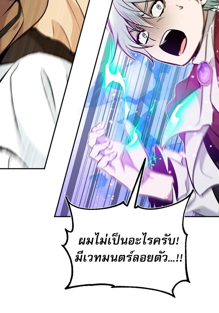 จอมเวทเกิดใหม่ในรอบ 66666 ปี ตอนที่ 32 รูปที่ 86