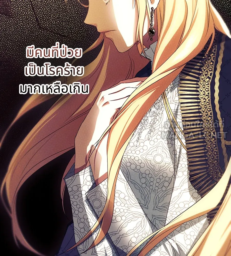 ทางหลุดพ้นของนักบุญลวง ตอนที่ 8 รูปที่ 75