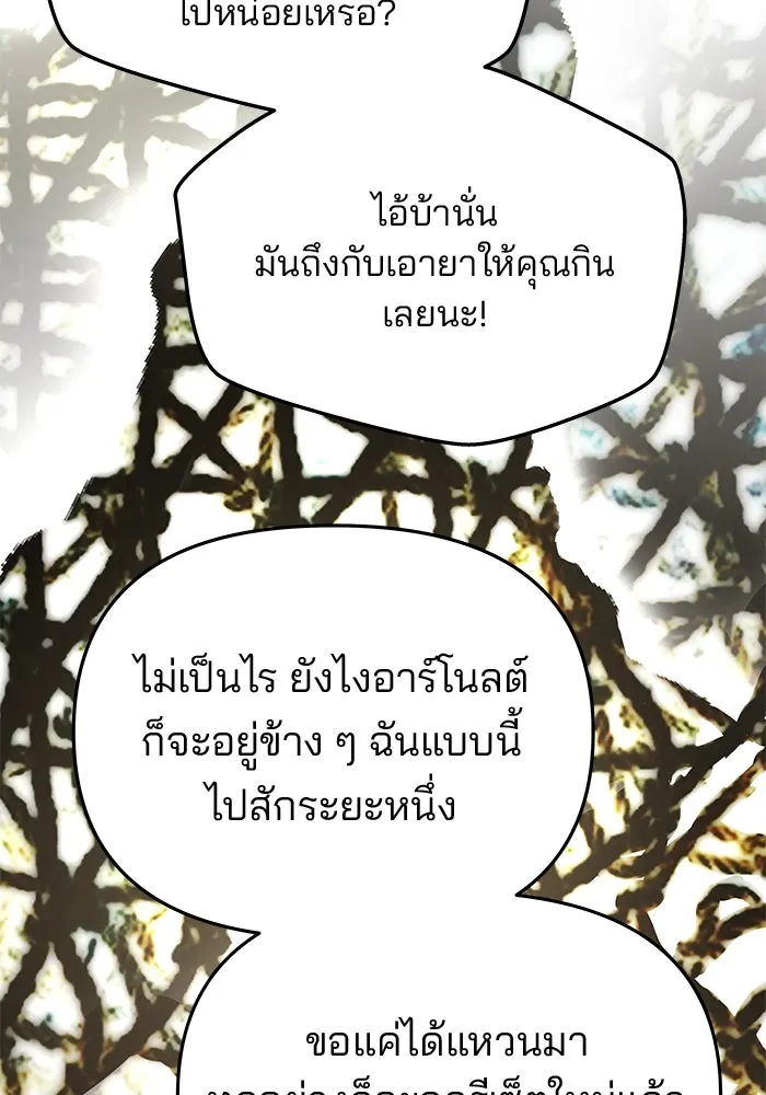 เกมรักจับสามี ตอนที่ 67 รูปที่ 50
