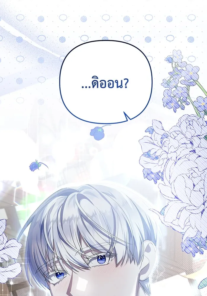 อยู่ดี ๆ ก็มีนางเอกนิยายเป็นเพื่อนบ้าน ตอนที่ 4 รูปที่ 29