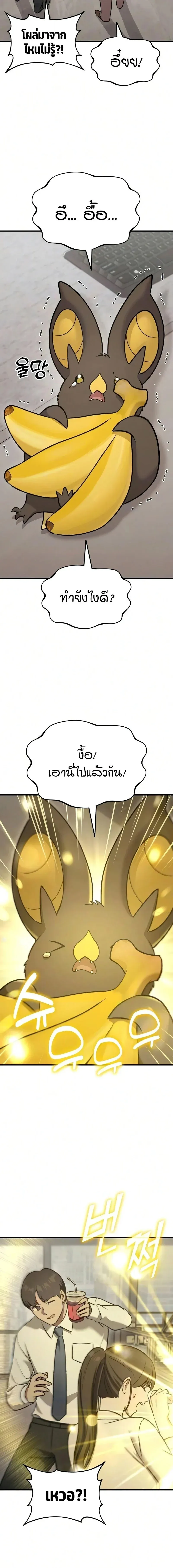 Solo Farming In The Tower ตอนที่ ตอนที่ 126 รูปที่ 5