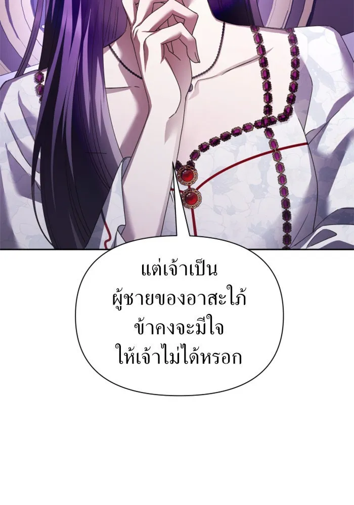 ชิงชีวิตพลิกลิขิตชะตา ตอนที่ 106. แต่งงานแล้วครับ รูปที่ 8