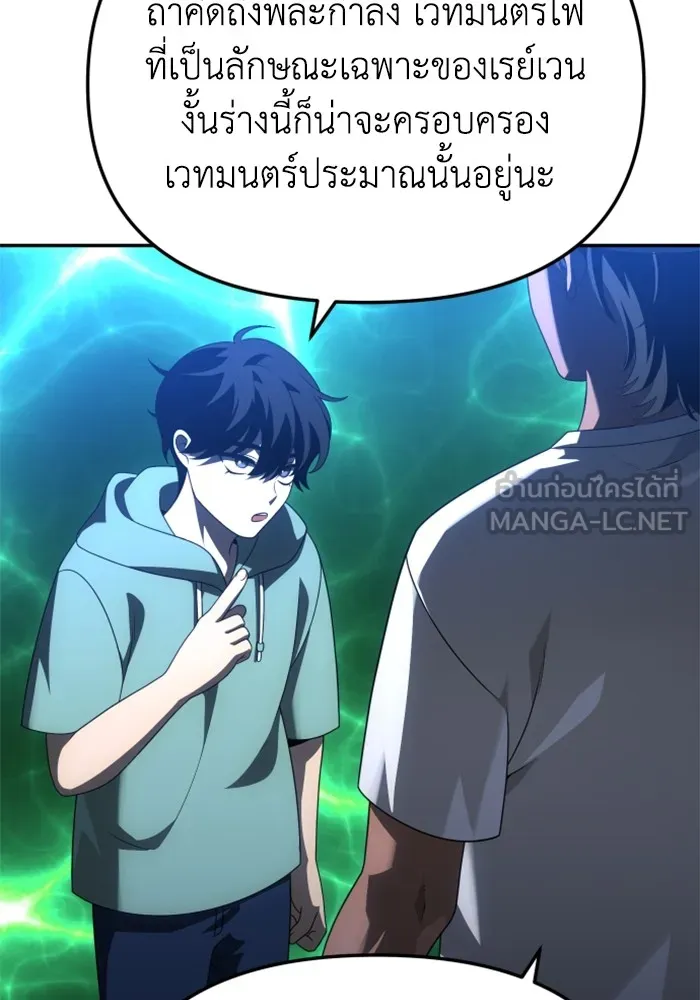 อดีตบอสหอคอย ตอนที่ 53 รูปที่ 24