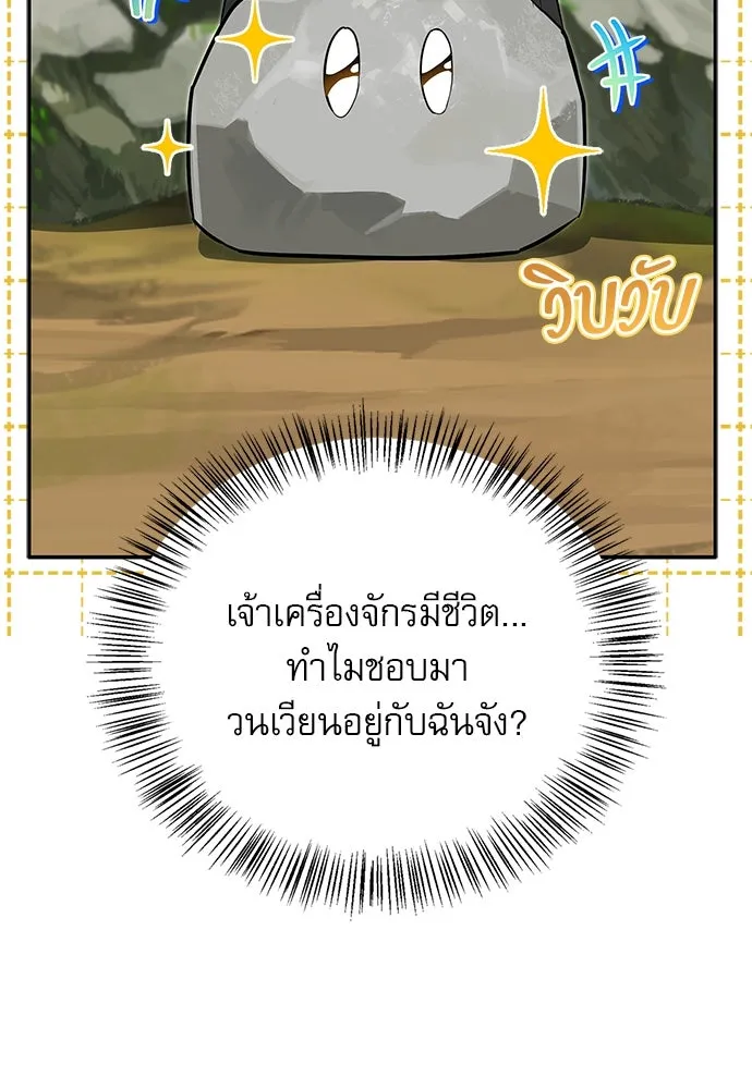 ชีวิตฮีลใจนายฮันเตอร์คลาส S ตอนที่ 5 รูปที่ 13