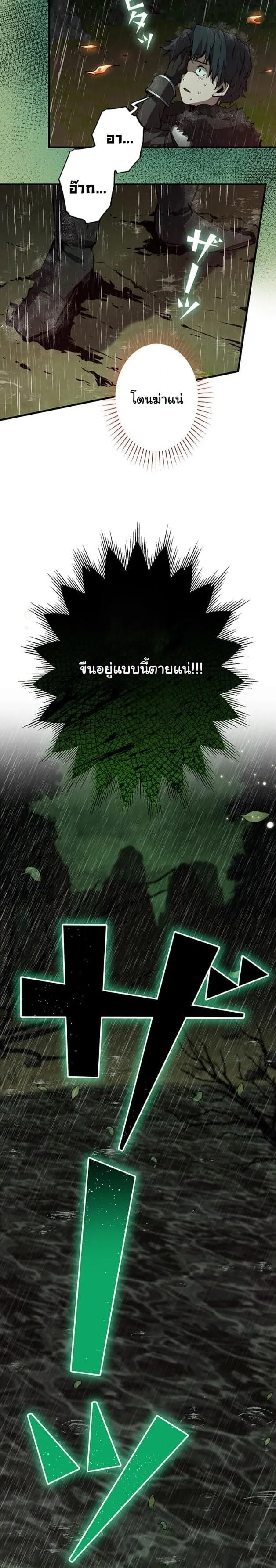 I Became a Cheat-Level Skill Thief ราช_นจอมโจรปล_นสก_ลเทพ ตอนที่ ตอนที่ 12 รูปที่ 34