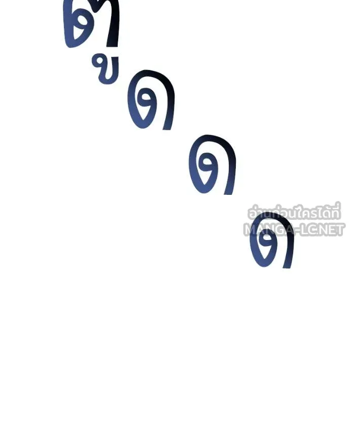 คนสวนโลกฮันเตอร์ ตอนที่ 75 รูปที่ 12