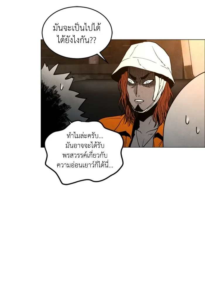 FOG LAND ตอนที่ 17 รูปที่ 35