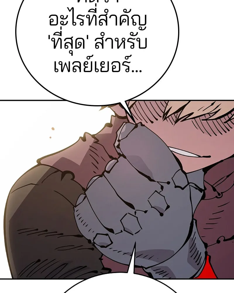 Player ตอนที่ 69 รูปที่ 109