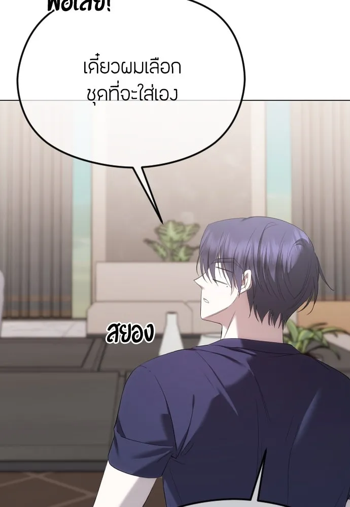 วิธีหนีตายจากนิยายโรคจิต ตอนที่ 48 รูปที่ 74