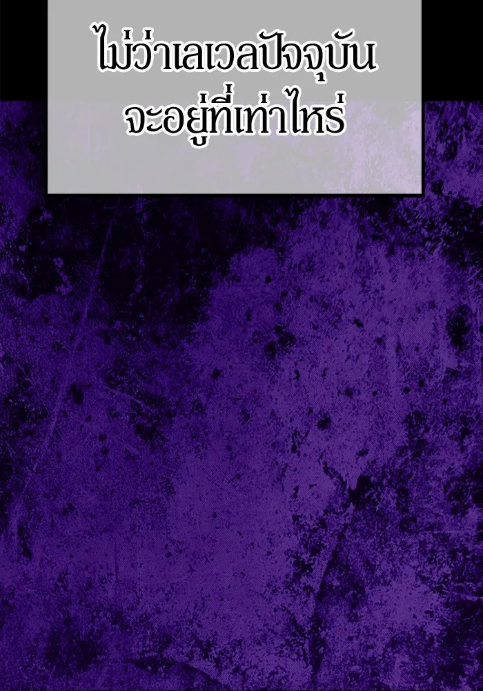 +99 ท่อนไม้พร้อมบวก ตอนที่ 19 ผู้เล่นปนเปื้อน vs พีซ (8) รูปที่ 449