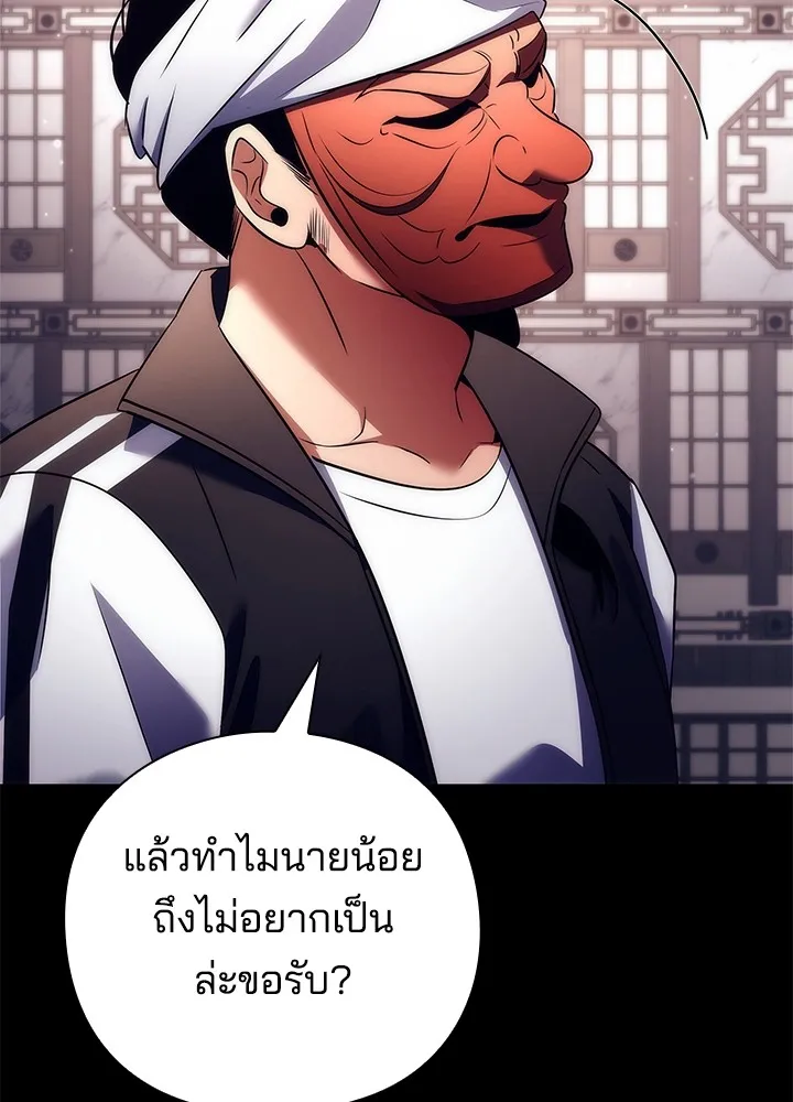 คืนแห่งโทแกบี ตอนที่ 49 รูปที่ 20