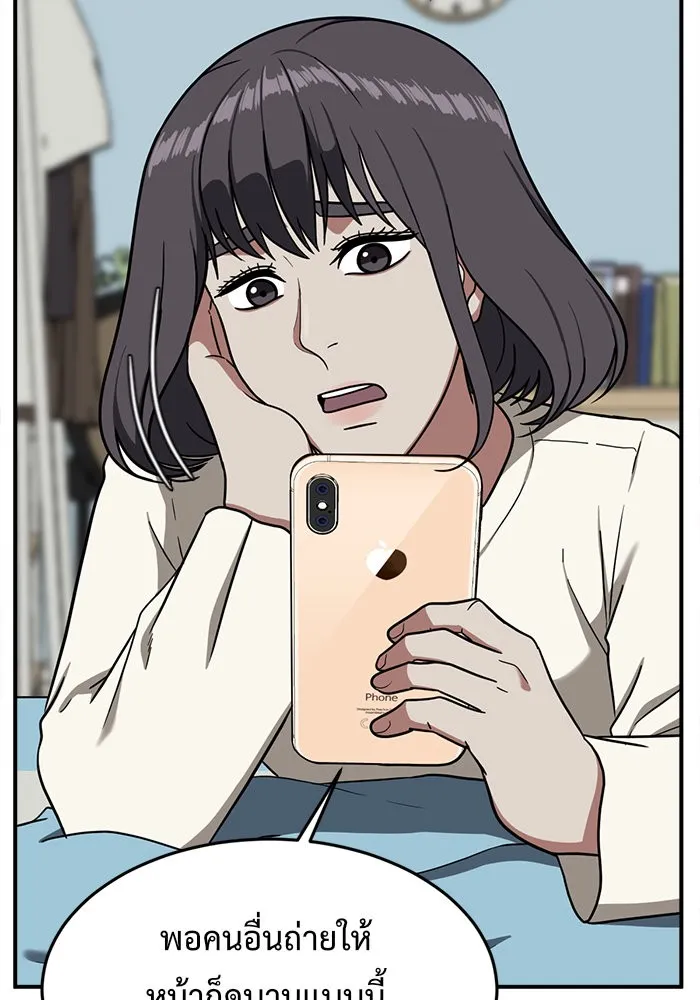 ช่วยเปลี่ยนฉันที ตอนที่ 78. ชิมแชวอน 3 รูปที่ 104