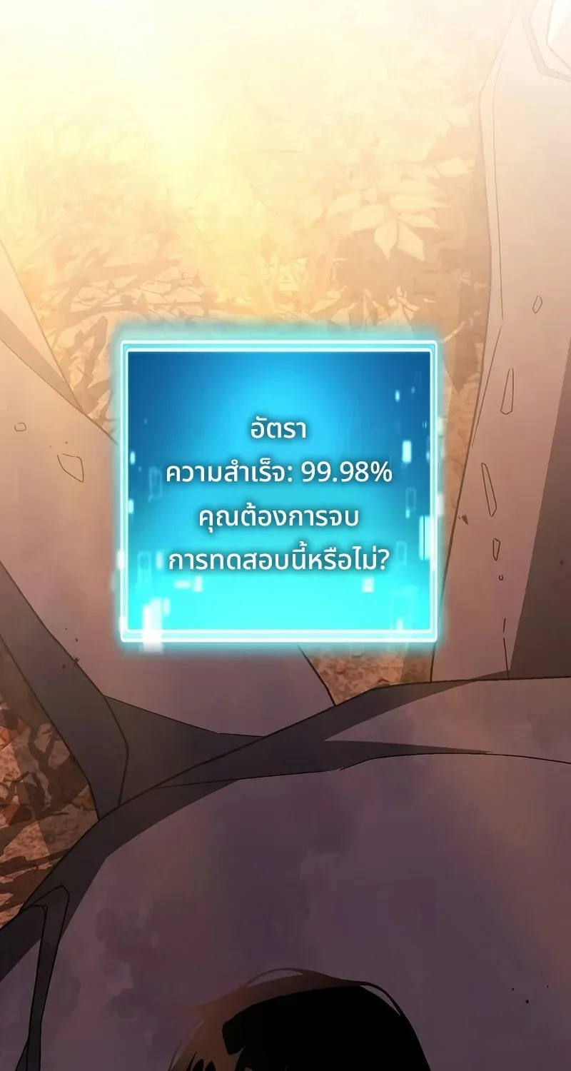 The Hero Returns ตอนที่ ตอนที่ 122 รูปที่ 92