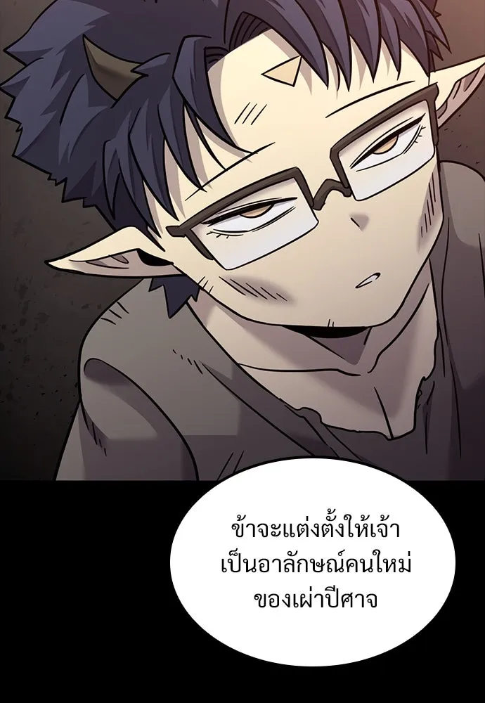 วิถีชาวนาของราชาปีศาจ ตอนที่ 20 รูปที่ 41