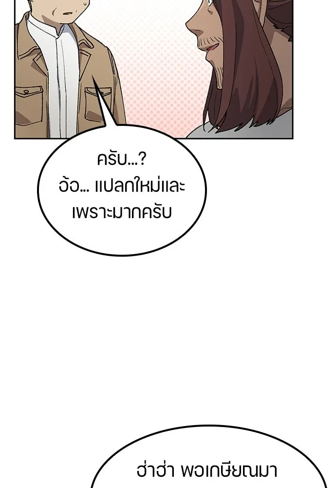 ตั้งแคมป์ฮีลใจในต่างโลก ตอนที่ 66 รูปที่ 26