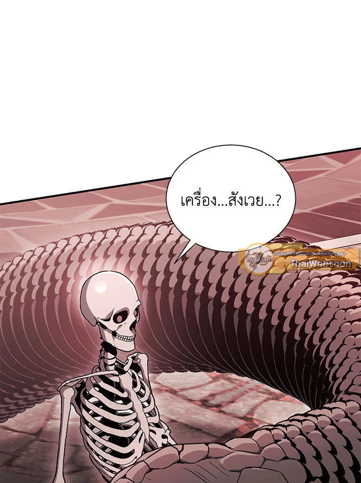 พลทหารโครงกระดูกผู้ม ตอนที่ 147 รูปที่ 121