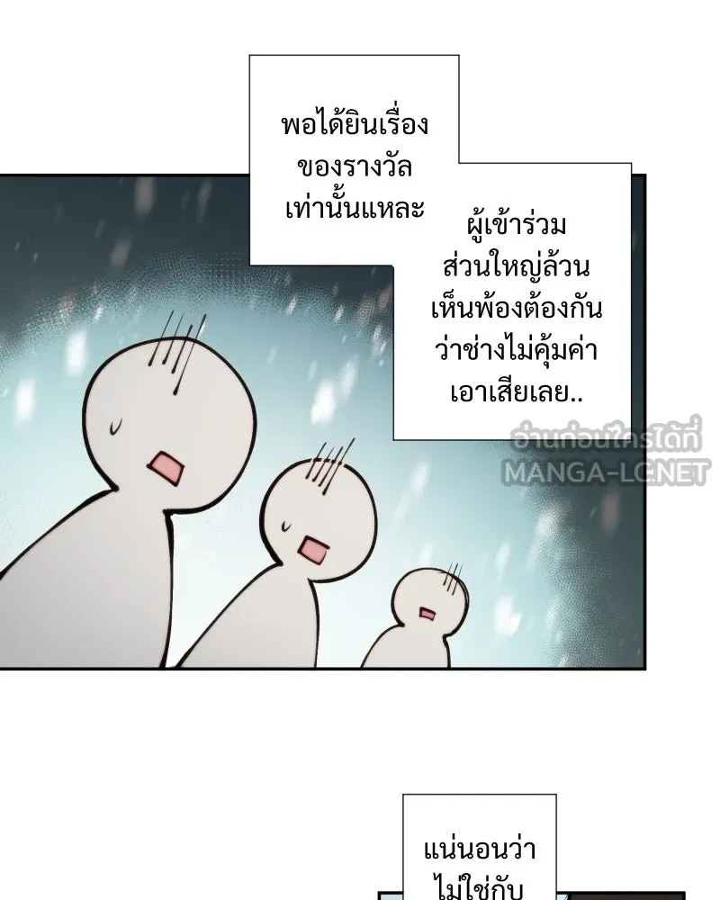 เทพมังกรคลั่งรัก ตอนที่ 10 ไข่น้ำแข็ง รูปที่ 45