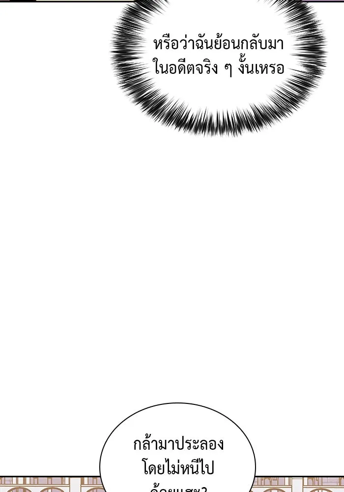 ลูกชายคนเล็กของดยุกคือมือสังหาร ตอนที่ 1 รูปที่ 196