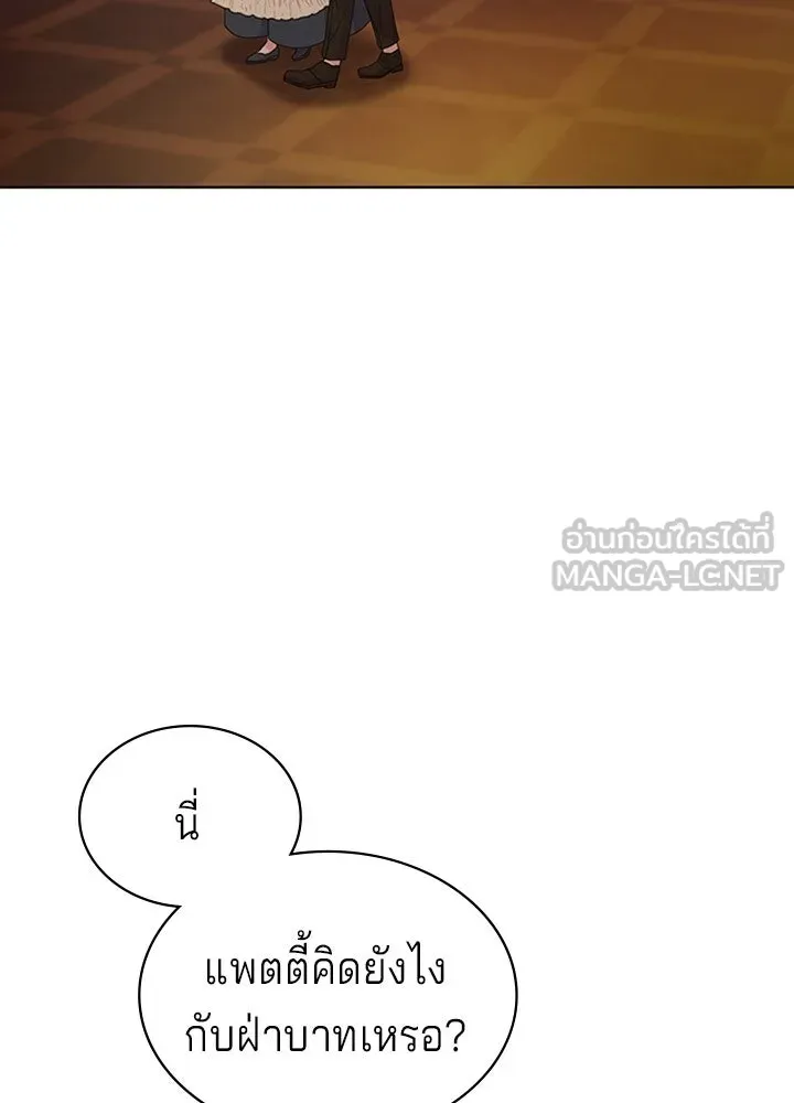 เวทฟื้นฟูได้ผลดีเกินไปแล้ว ตอนที่ 18 รูปที่ 54