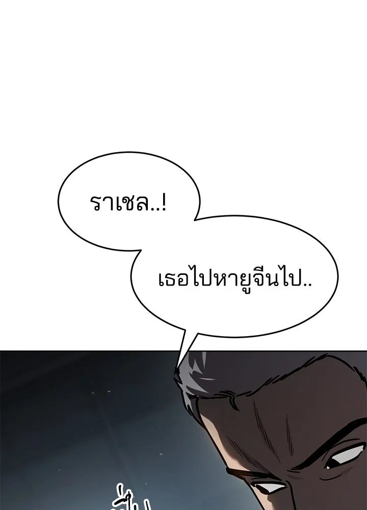 กฎเหล็กบ้านสายลับ ตอนที่ 13 รูปที่ 71