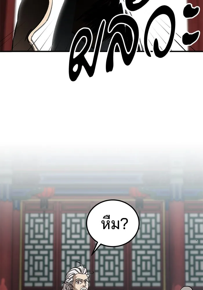 คุณปู่จอมยุทธกับหลานสาวสุดแกร่ง ตอนที่ 25 รูปที่ 148