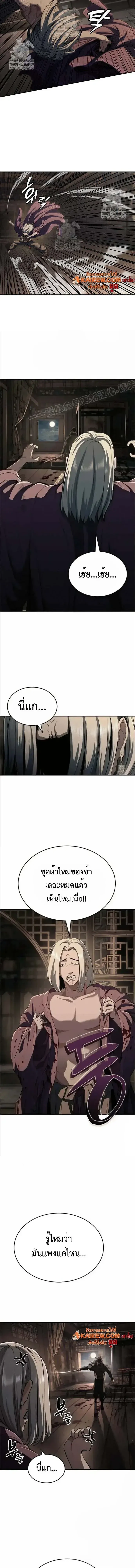 Murim Psychopath จอมมารคล_งแห_งย_ทธภพ ตอนที่ ตอนที่ 15 รูปที่ 5