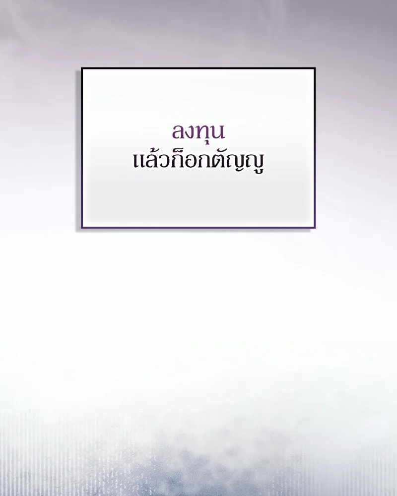 ดัชเชสเชลย ตอนที่ 53 รูปที่ 50