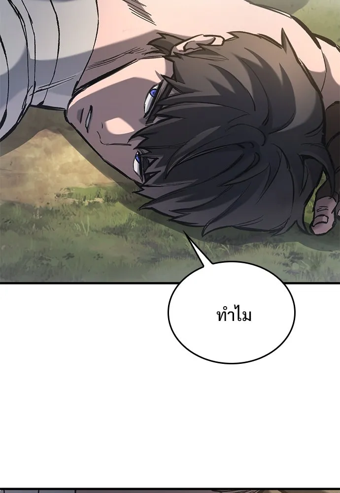 อัศวินวันเดียว ตอนที่ 64 รูปที่ 22