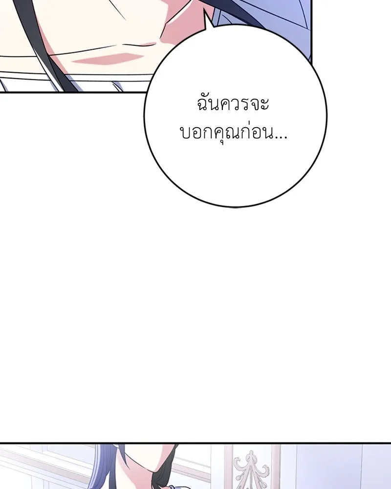 ภารกิจไล่ตามลุค บีเชล ตอนที่ 23 รูปที่ 29