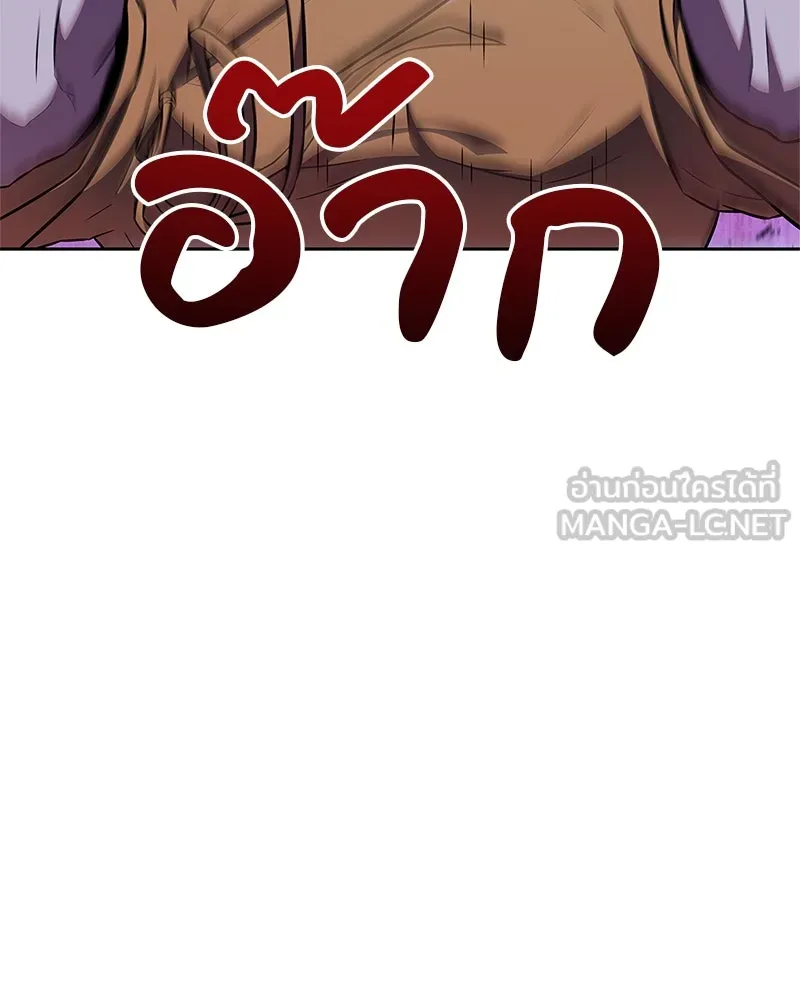 สุดยอดเทรนเนอร์แห่งยุทธภพ ตอนที่ 27 ทรงผมประหลาดนั่นมันคืออะไรกัน! รูปที่ 18