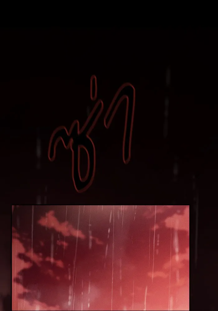 นักดาบอัจฉริยะจากอะคาเดมี ตอนที่ 1 รูปที่ 2