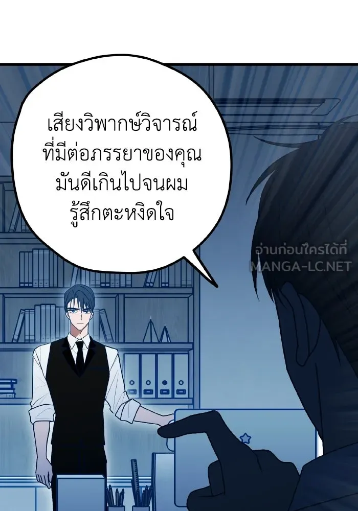 รักนี้ไม่มีรีไซเคิล ตอนที่ 115 (ตอนจบ) รูปที่ 15