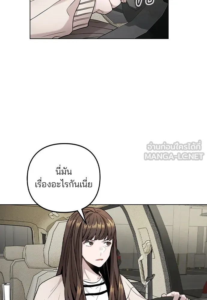 รักผิดแผน ตอนที่ 3 รูปที่ 3