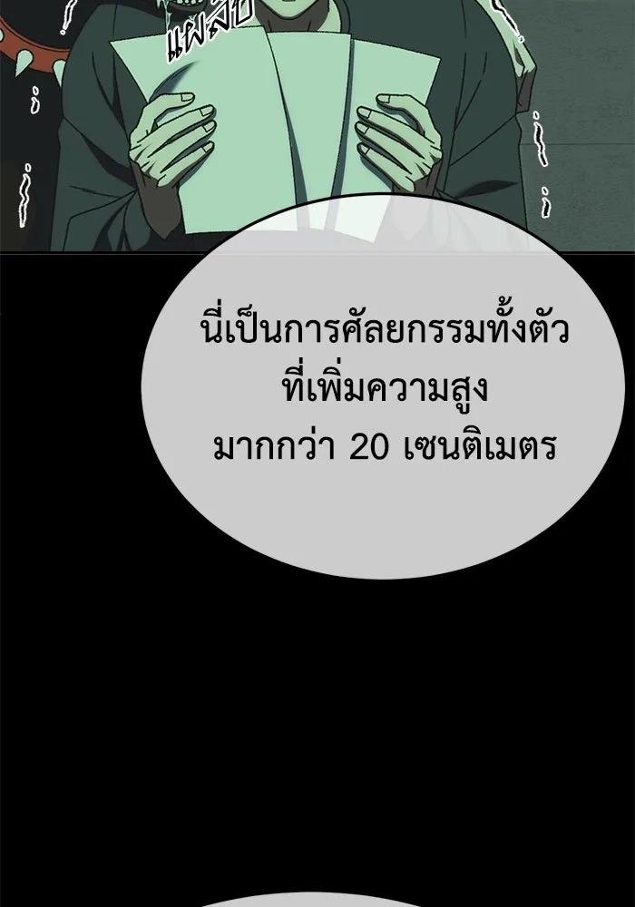 ช่วยเปลี่ยนฉันที ตอนที่ 303. ซีซัน 3 โซอินกุก 11 รูปที่ 68