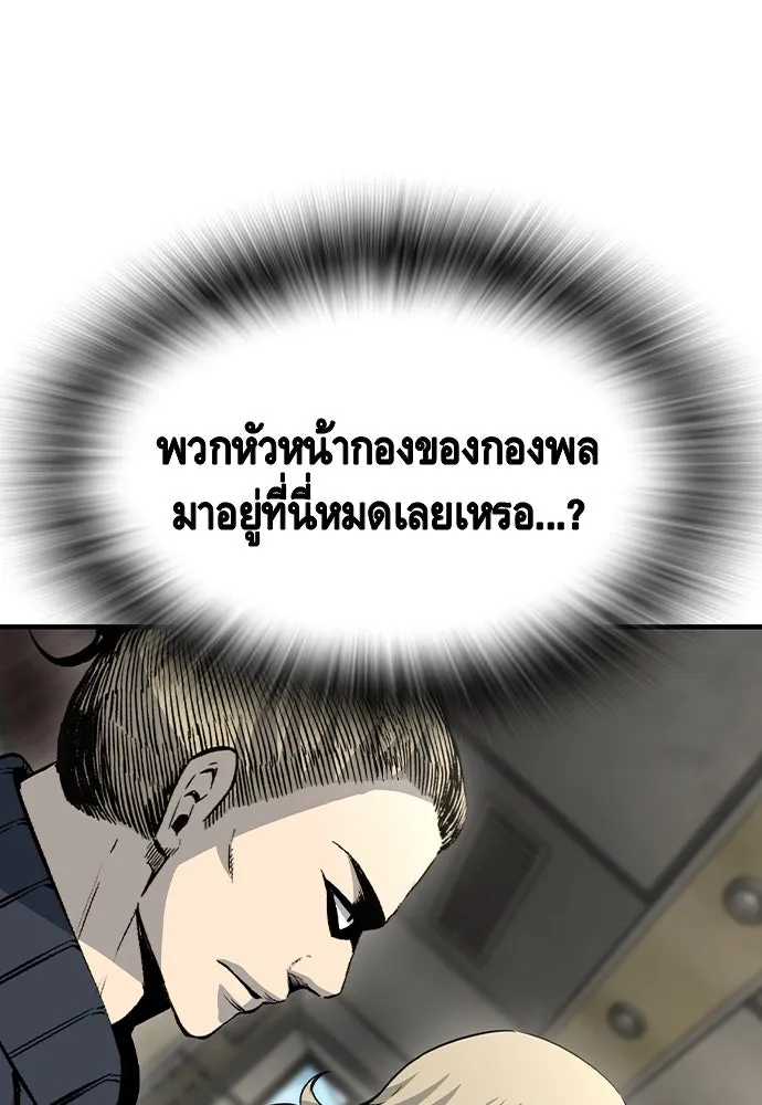 King Game ตอนที่ 103 คำตอบง่าย ๆ รูปที่ 38