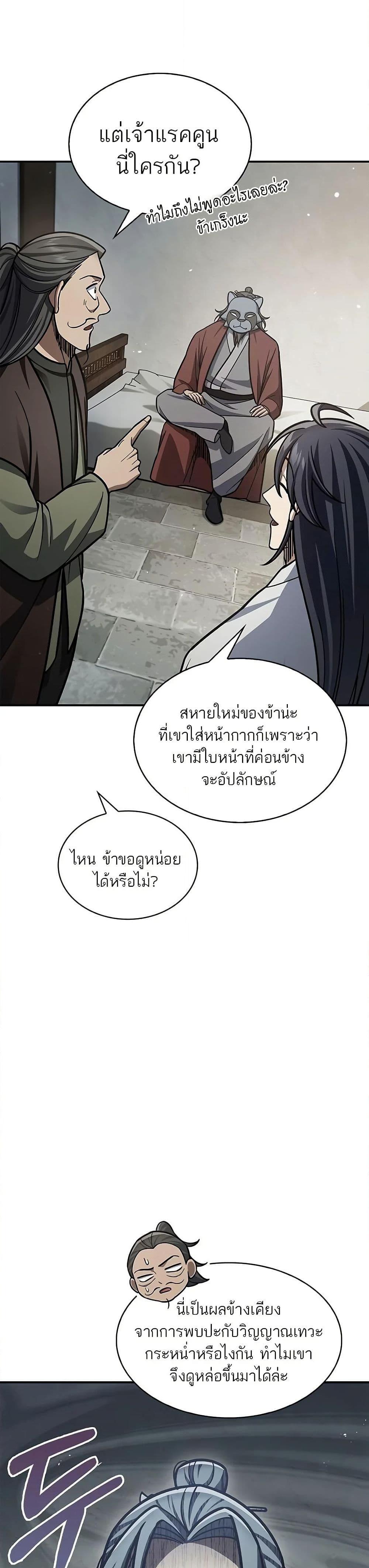 Manga-lc-com อ่านมังงะ อ่านการ์ตูน ออนไลน์ ฟรี Heavenly Grand Archive’s Young Master ตอนที่ 1 2 3 4 5 6 7 8 9 10 11 12 13 14 ฟรี ไม่มีโฆษณา Manga-lc - อ่าน มังงะ อ่าน การ์ตูน ออนไลน์ อ่านมังงะ ฟรี