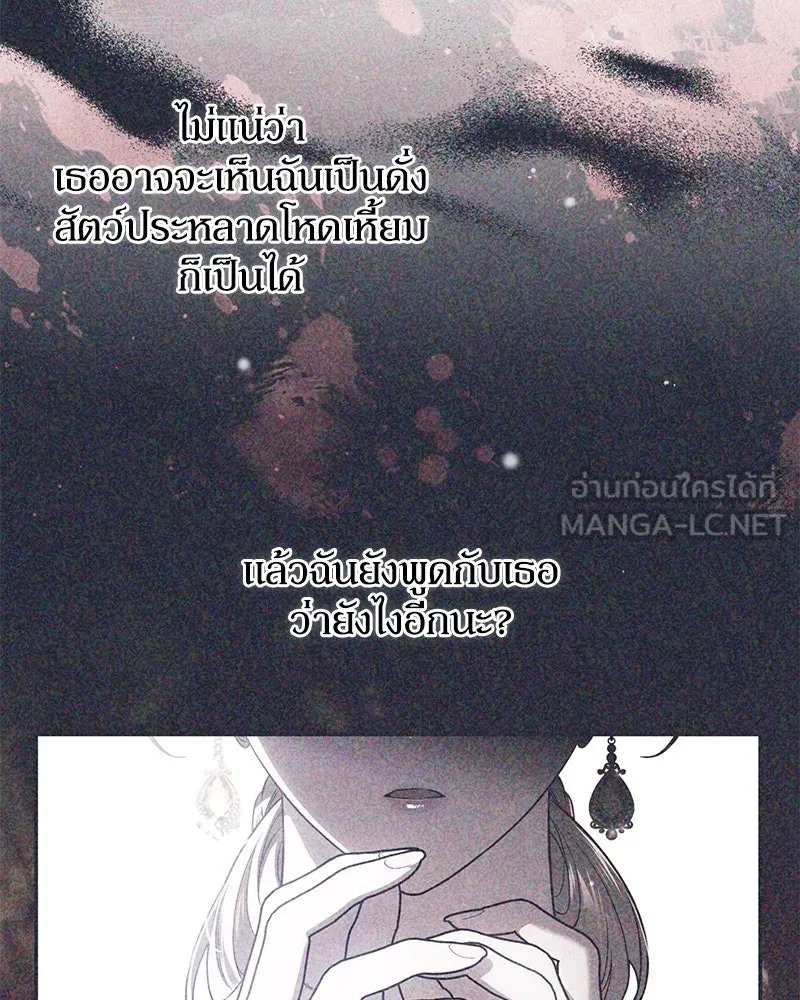 ดัชเชสเชลย ตอนที่ 7 รูปที่ 6