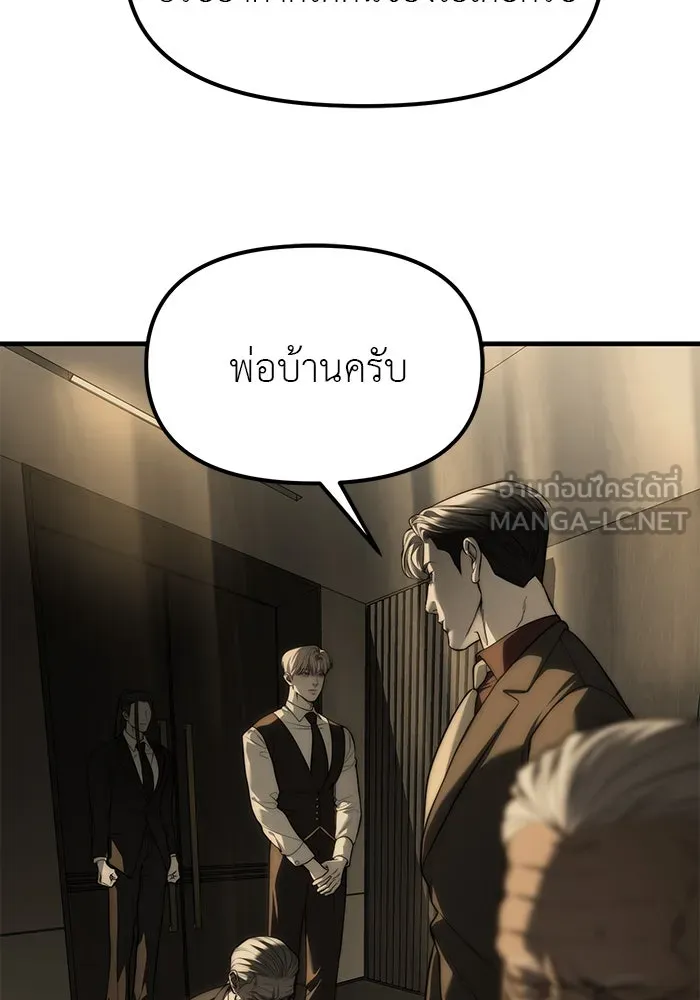 ปฏิบัติการลับบุกโรงเรียนไฮโซ ตอนที่ 100 รูปที่ 15