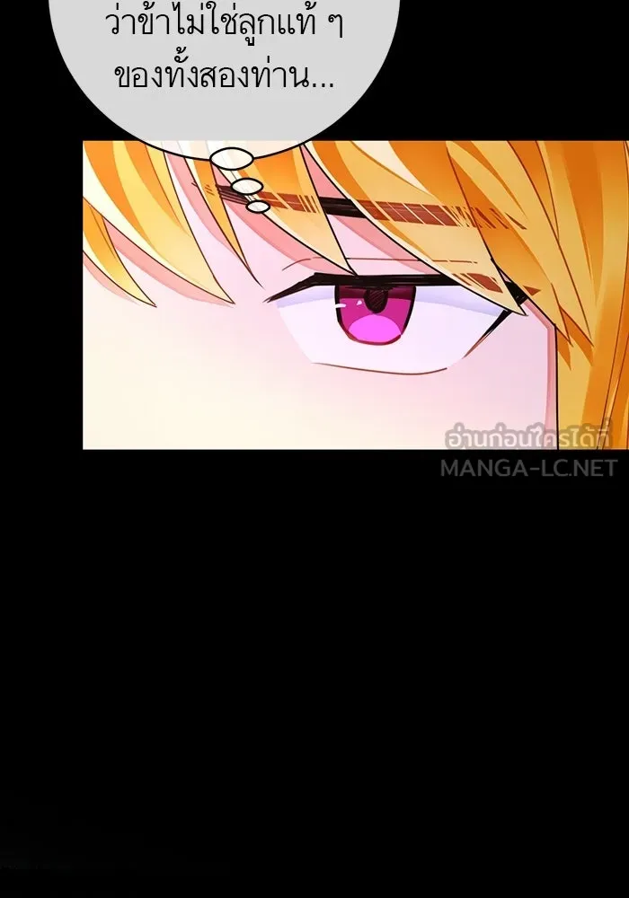 บุตรีดยุกขอไม่แต่งงานbrกับหนุ่มในฝัน ตอนที่ 25 รูปที่ 57