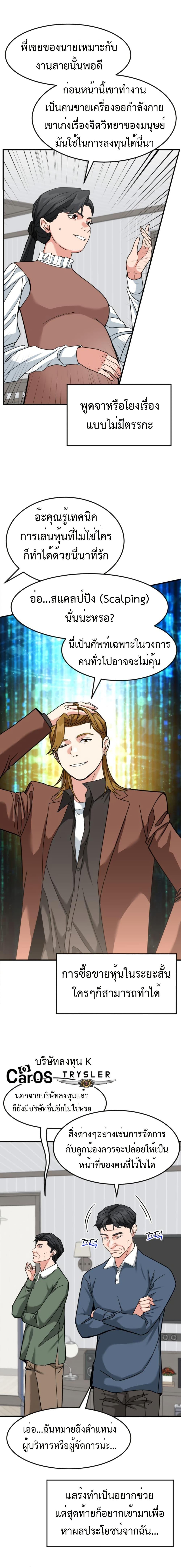 Manga-lc-com อ่านมังงะ อ่านการ์ตูน ออนไลน์ ฟรี Investors Who See the Future ตอนที่ 1 2 3 4 5 6 7 8 9 10 11 12 13 14 ฟรี ไม่มีโฆษณา Manga-lc - อ่าน มังงะ อ่าน การ์ตูน ออนไลน์ อ่านมังงะ ฟรี